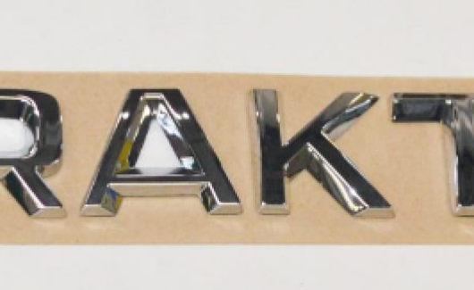 Надпись хром PRAKTIK (5J8853687A2ZZ) 1